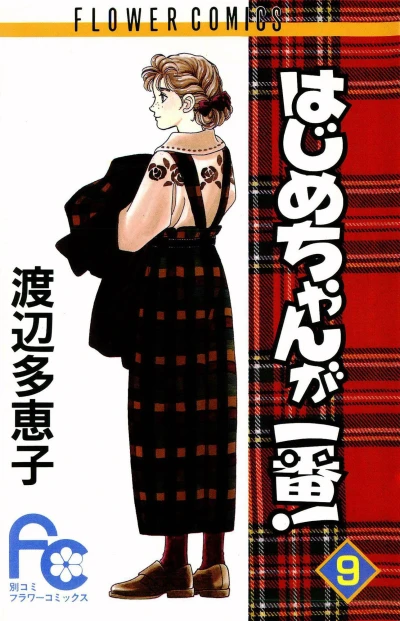 Cover of Vol. 9