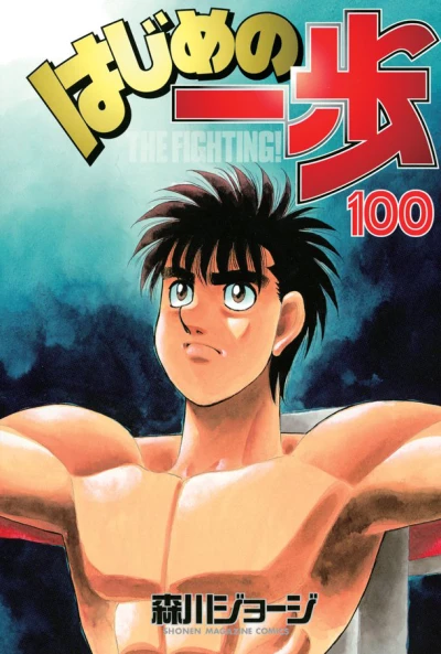Cover of Volume 100