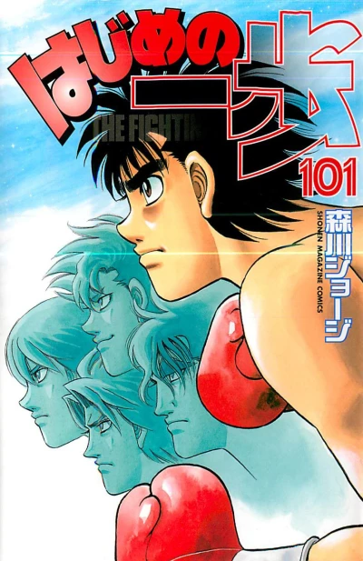 Cover of Volume 101