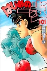 Volume 101