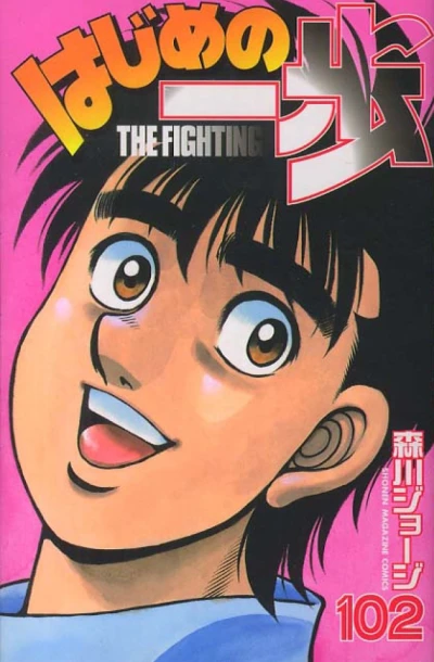 Cover of Volume 102
