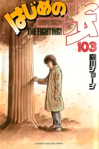Volume 103
