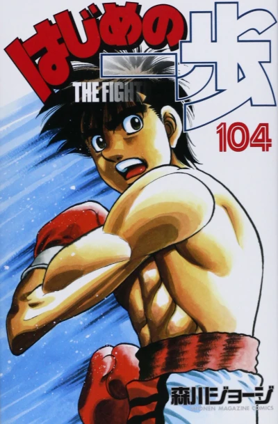 Cover of Volume 104