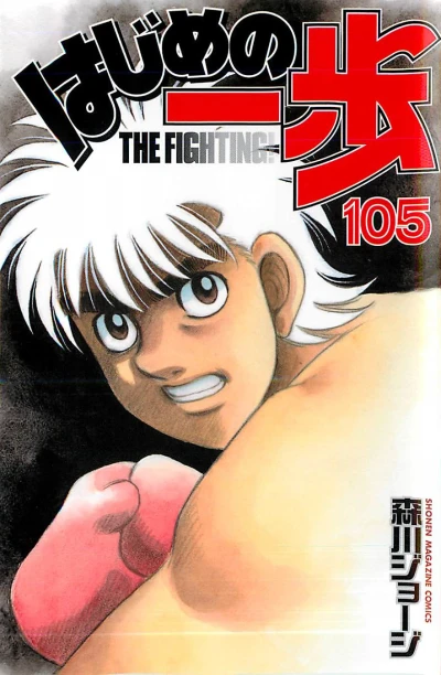 Cover of Volume 105