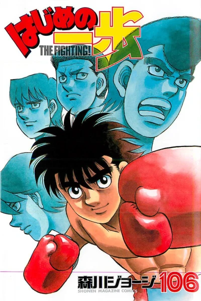 Cover of Volume 106