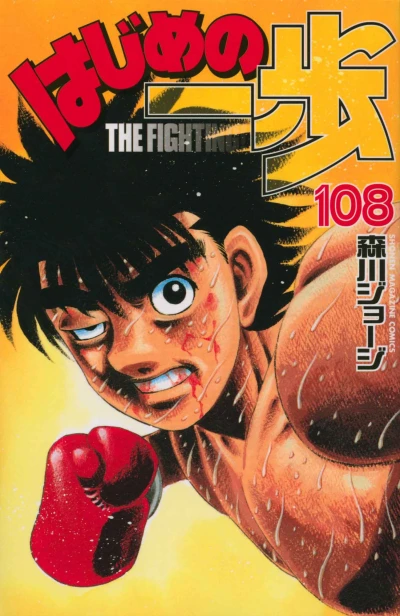 Cover of Volume 108