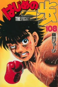 Volume 108