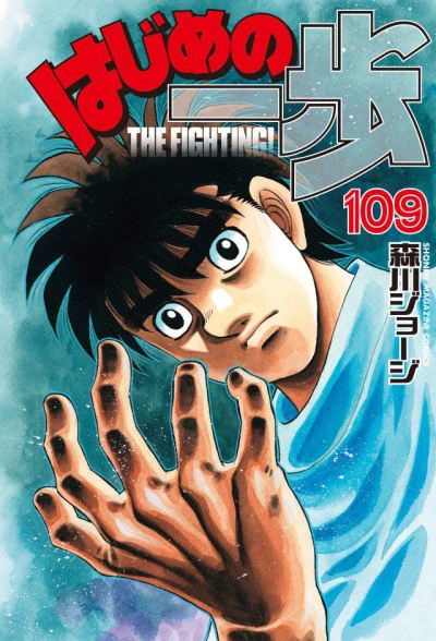 Cover of Volume 109