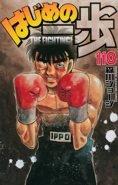 Cover of Volume 110