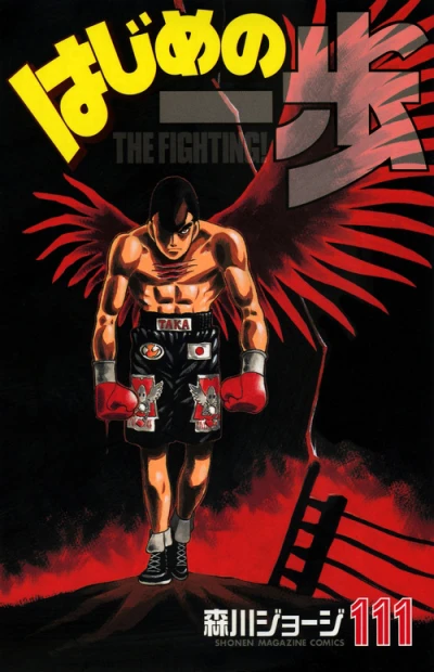 Cover of Volume 111