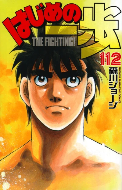 Cover of Volume 112