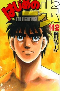 Volume 112