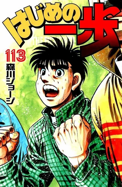 Cover of Volume 113