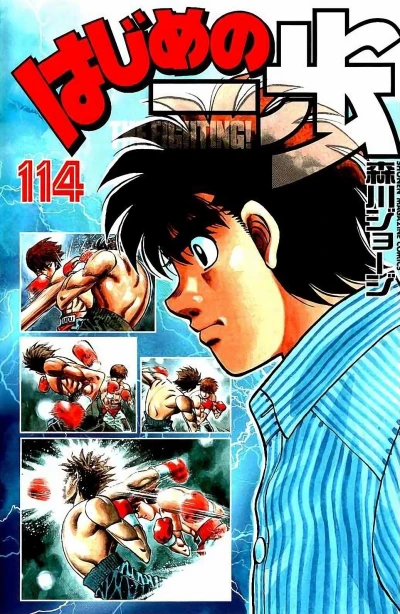 Cover of Volume 114