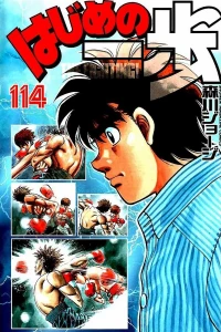 Volume 114