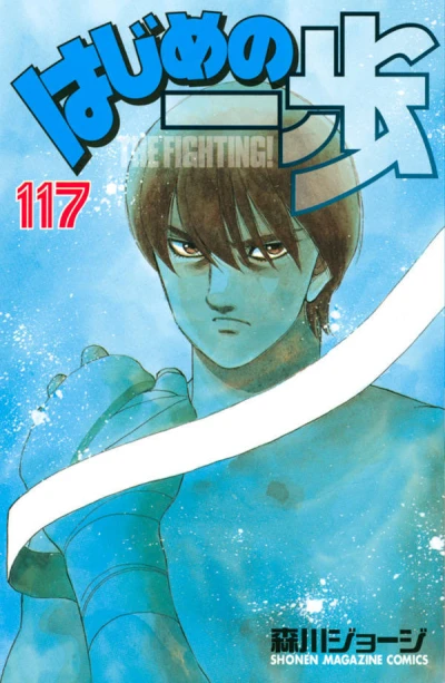 Cover of Volume 117