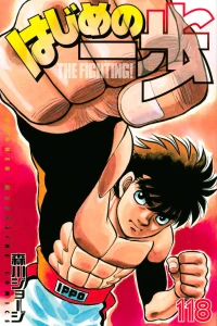 Volume 118