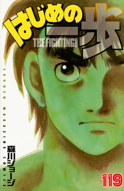 Cover of Volume 119