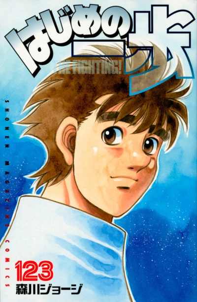 Cover of Volume 123