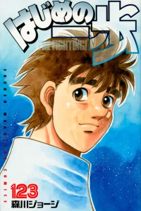 Volume 123