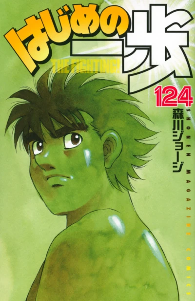 Cover of Volume 124