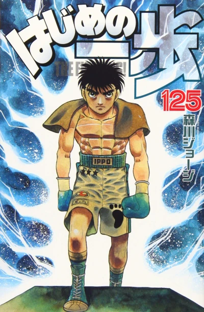 Cover of Volume 125