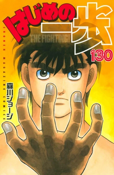 Cover of Volume 130