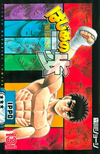 Cover of Volume 131