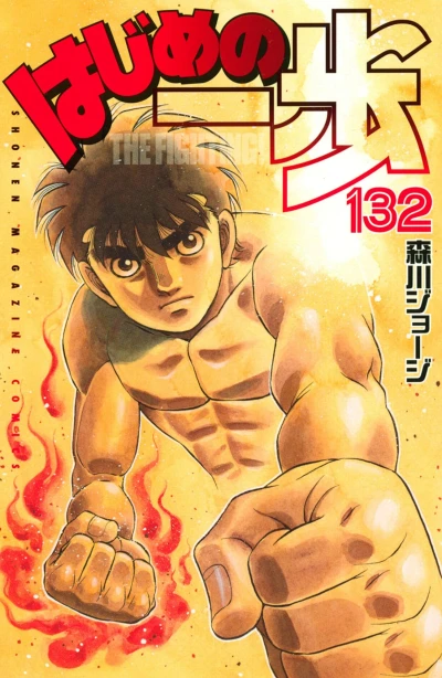 Cover of Volume 132