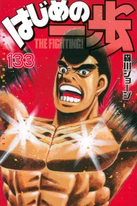Volume 133