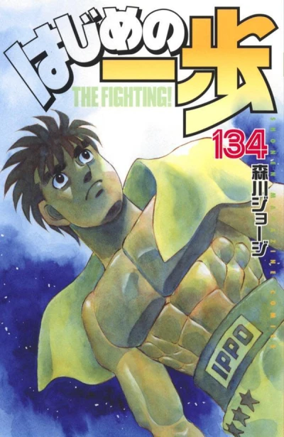 Cover of Volume 134