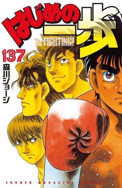Cover of Volume 137