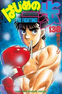 Volume 138