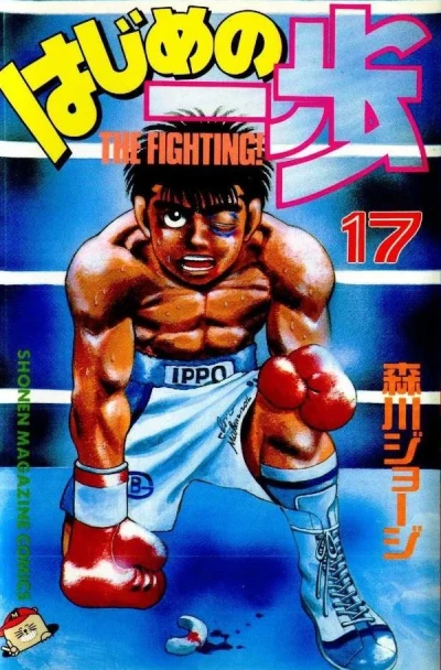 Cover of Volume 17