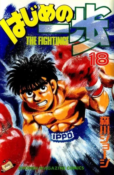 Cover of Volume 18
