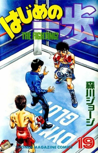 Cover of Volume 19