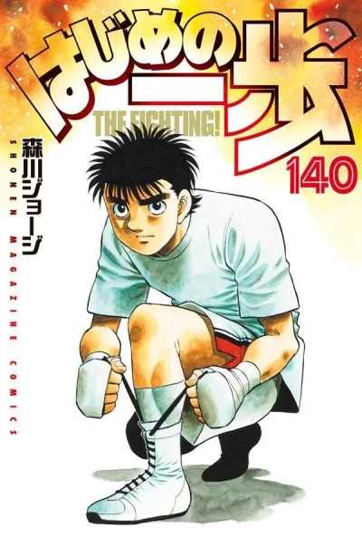 Cover of Volume 140
