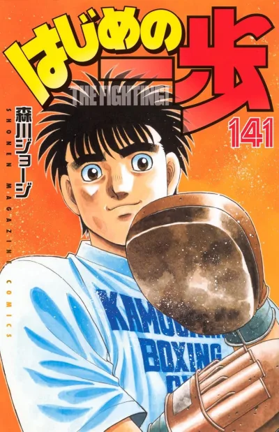 Cover of Volume 141