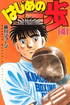 Volume 141