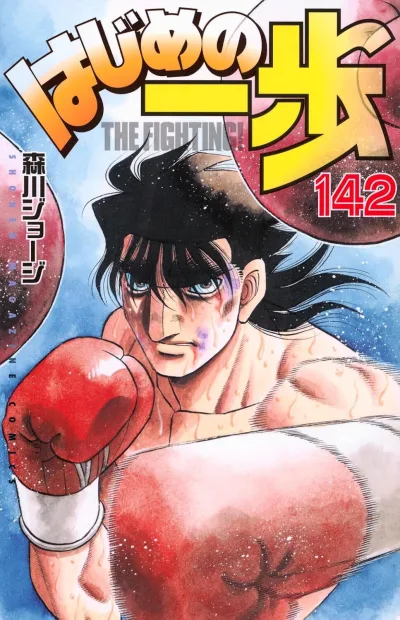 Cover of Volume 142