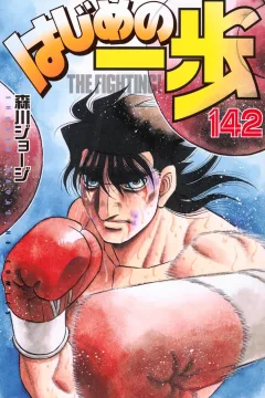 Volume 142