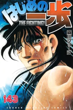 Volume 143
