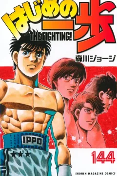 Volume 144
