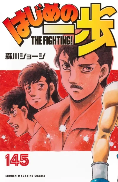 Cover of Volume 145