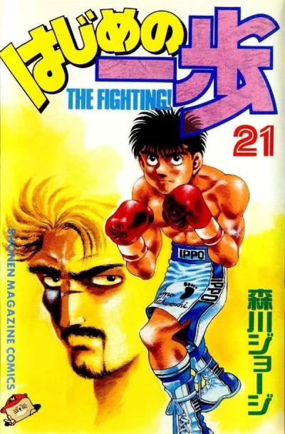 Cover of Volume 21