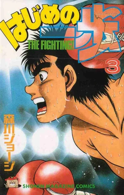 Cover of Volume 3