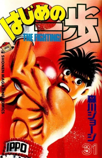 Cover of Volume 31