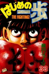 Volume 33