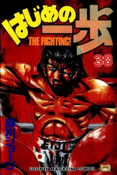 Cover of Volume 38