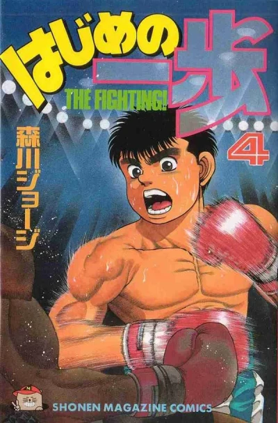 Cover of Volume 4